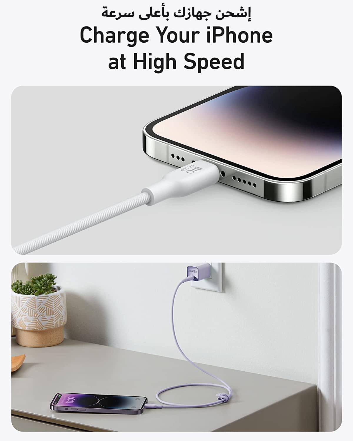 كيبل أنكر 542 مصنوع من مواد طبيعية ومتين USB-C إلى Lightning مقاس 6 قدم | أبيض