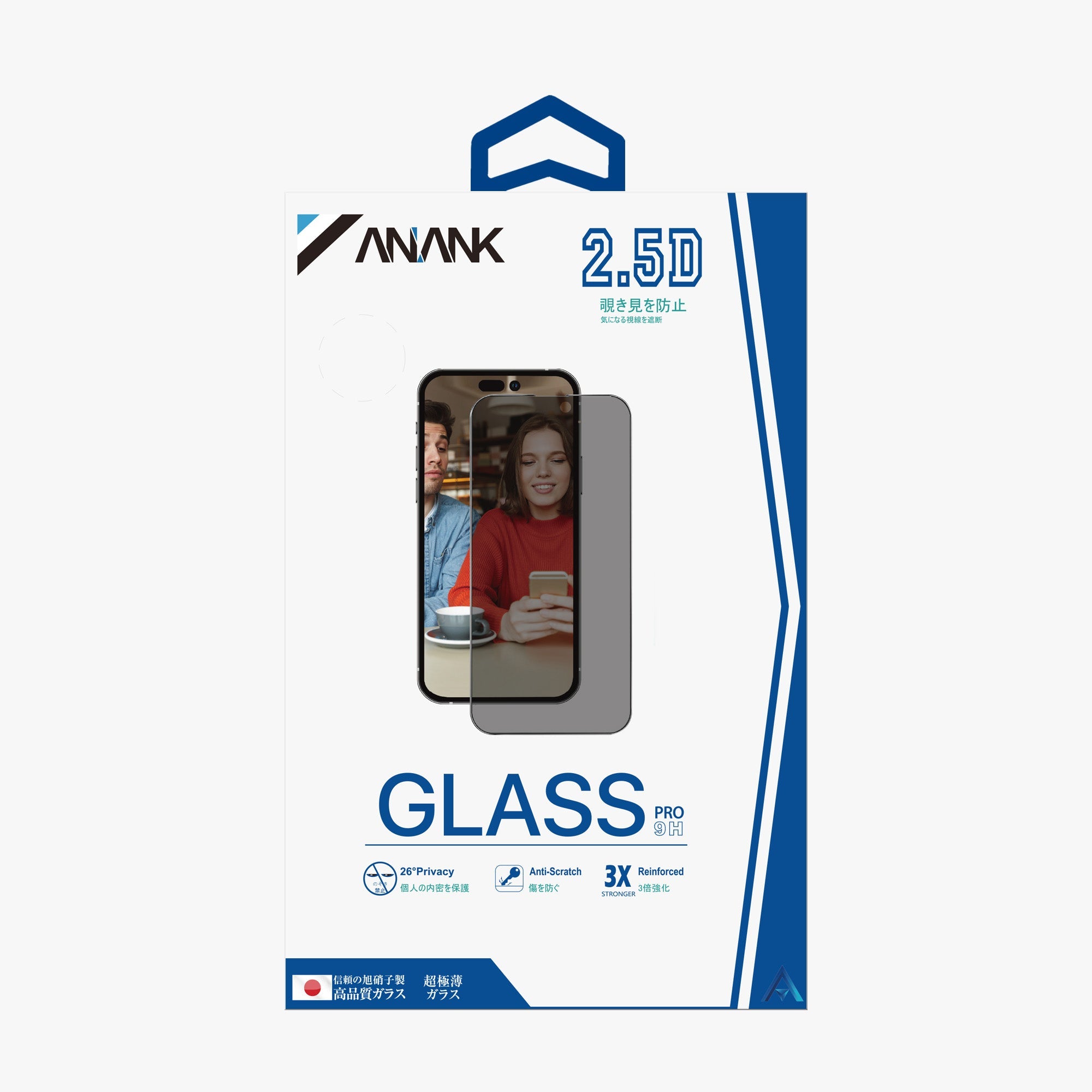 كڤر حماية شاشة 2.5D لهاتف iPhone 15 مضاد للتجسس مع حواف مقوي من Anank
