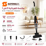 مكنسة كهربائيةSAYONA 9-in-1 للتنظيف الجاف والرطب | اسود