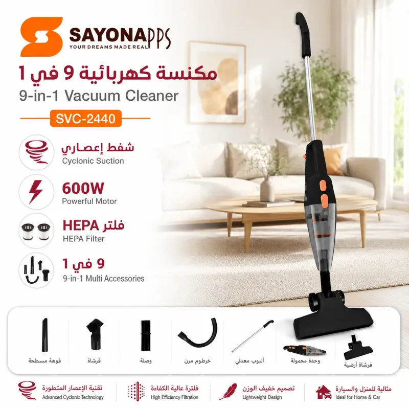 مكنسة كهربائيةSAYONA 9-in-1 للتنظيف الجاف والرطب | اسود