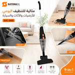 مكنسة كهربائيةSAYONA 9-in-1 للتنظيف الجاف والرطب | اسود