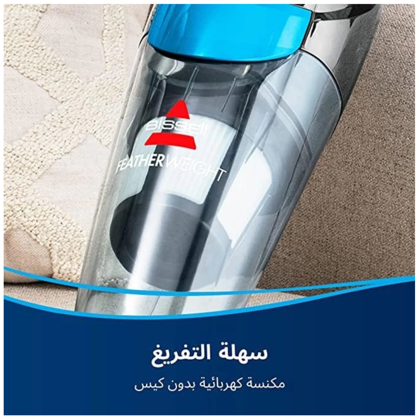 مكنسة بيسيل Featherweight خفيفة الوزن 3 في 1 بدون كيس