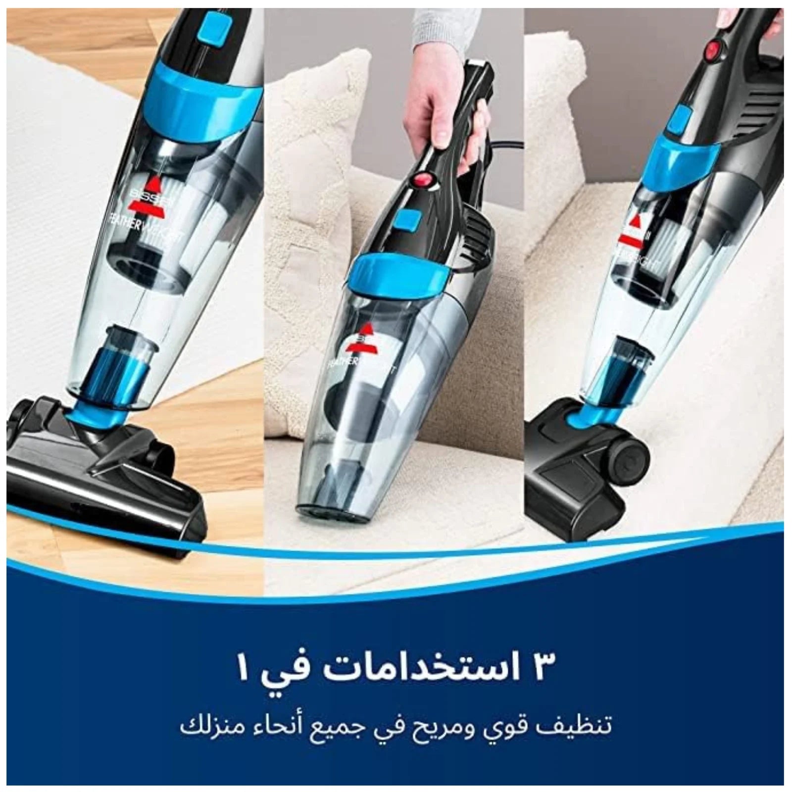 مكنسة بيسيل Featherweight خفيفة الوزن 3 في 1 بدون كيس