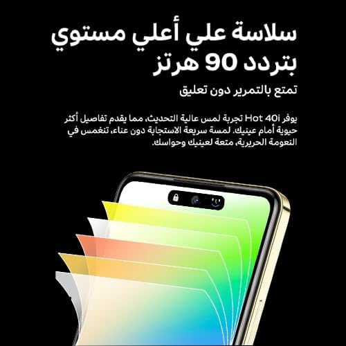 إنفينيكس Hot 40i بسعة 256 جيجابايت - 8 جيجا رام - 6.78 بوصة | أخضر