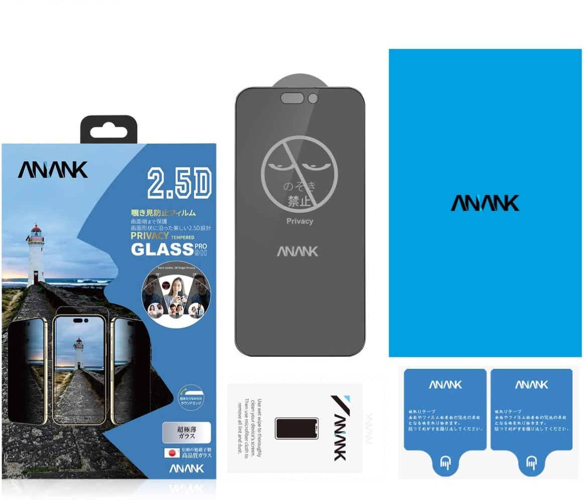كڤر حماية شاشة 2.5D لهاتف iPhone 14 Pro  مضاد للتجسس من ANANK