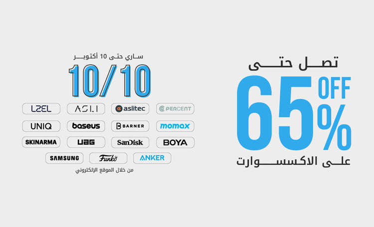 files/65_Offer_Phone_Web_Version.webp