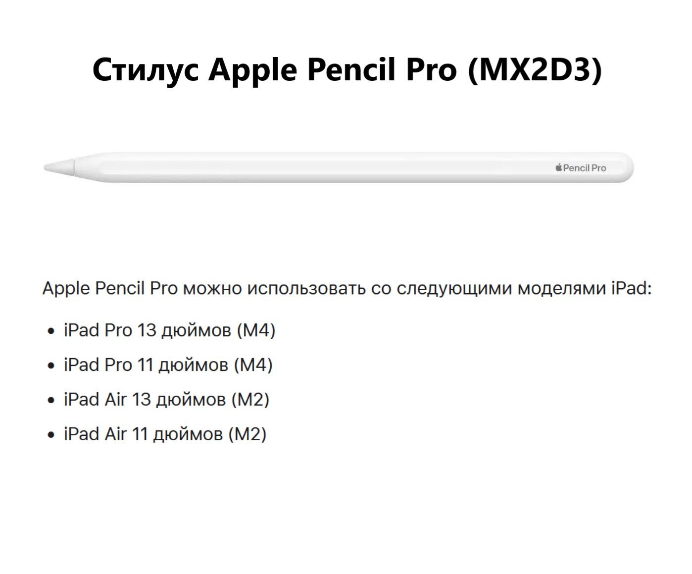 Apple Pencil Pro 2024