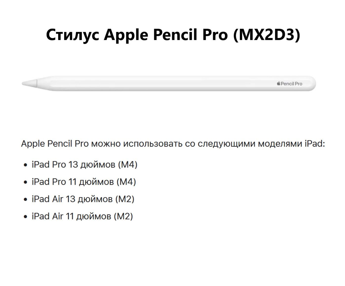 Apple Pencil Pro