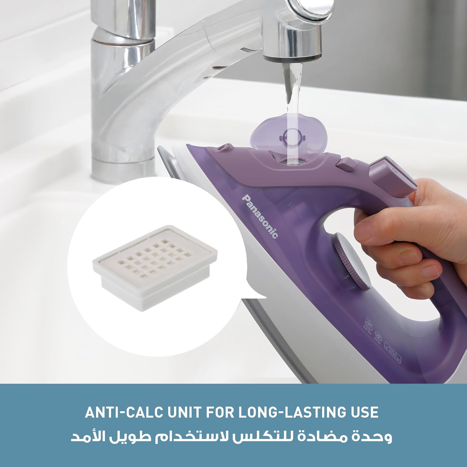 مكواة بخار باناسونيك بقوة 2400 واط بقاعدة سيراميك وسعة 300 مل