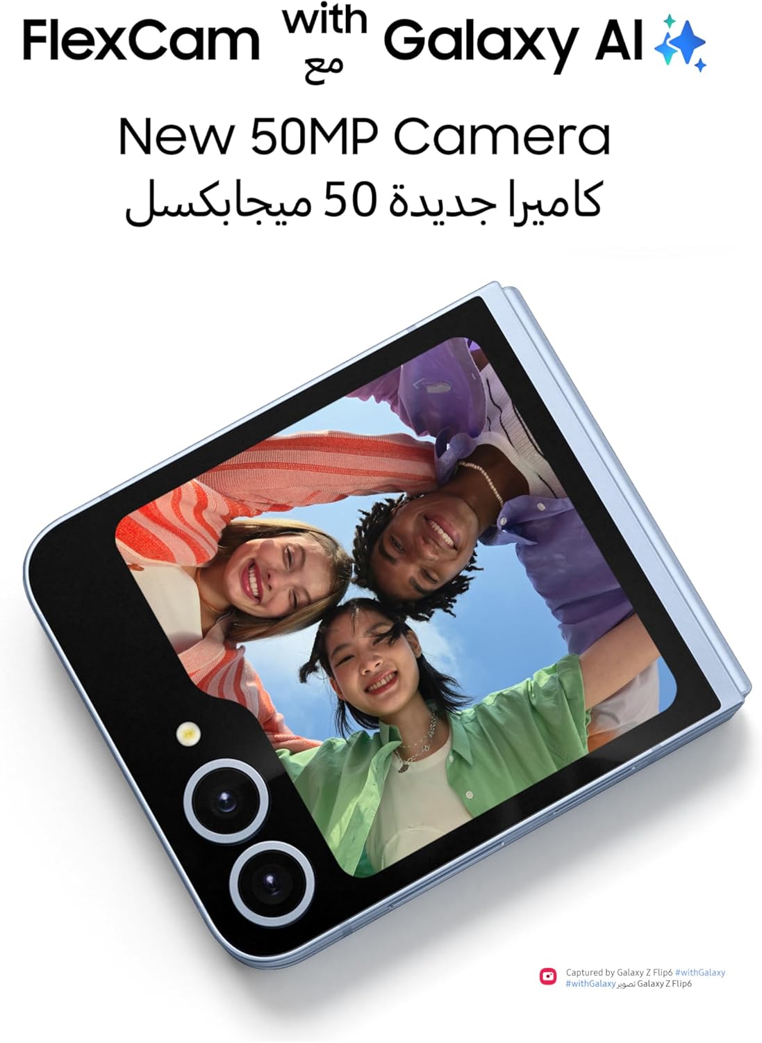 سامسونج جالاكسي Z Flip6 بسعة 256 جيجابايت - 6.7 بوصة - 12 جيجابايت رام | أزرق
