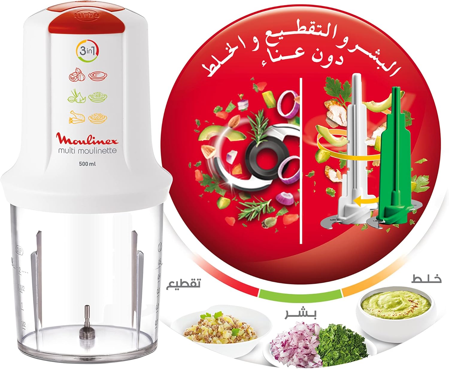 قطاعة من Moulinex المتعددة 3 في 1 – قوة 500 واط وسعة 500 مل