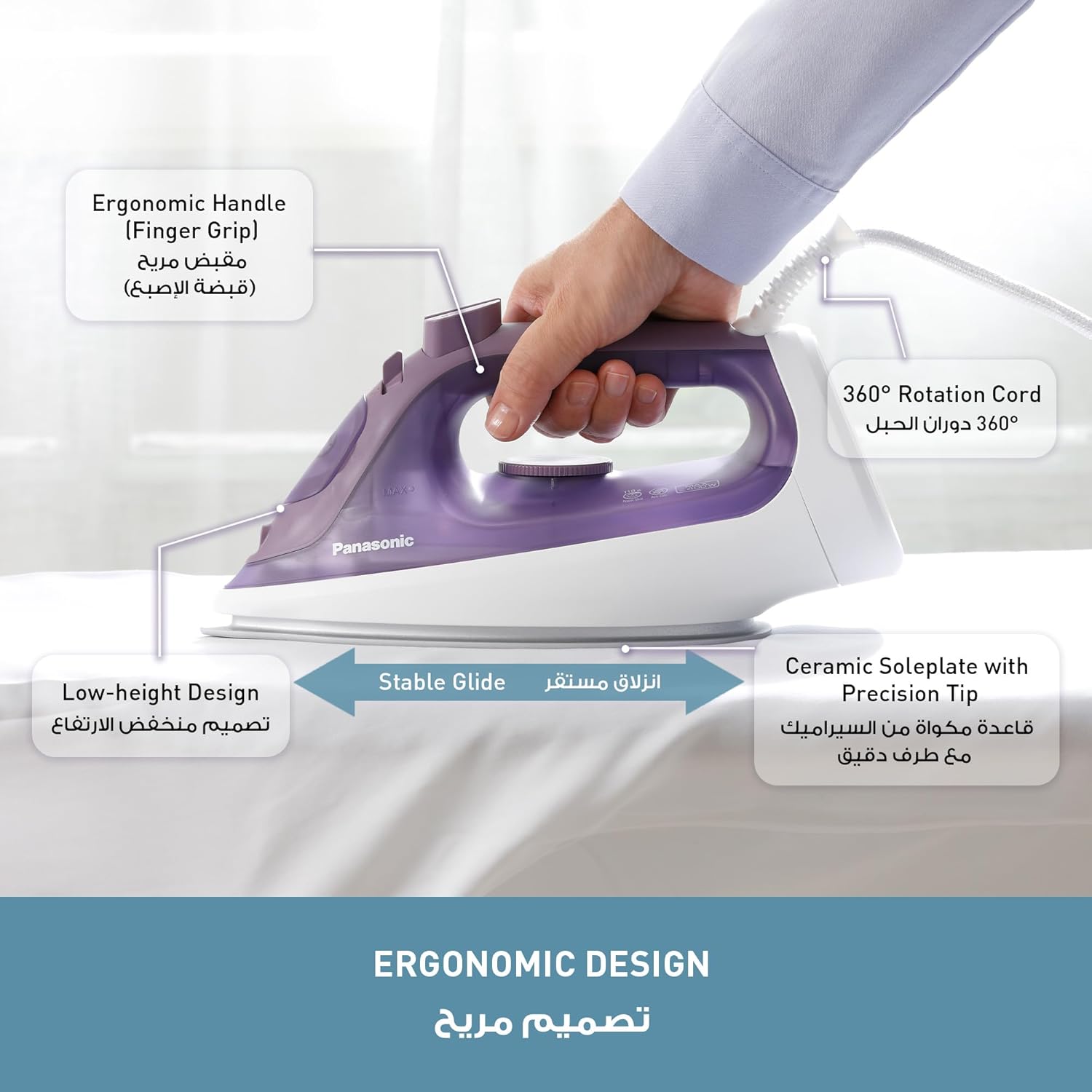 مكواة بخار باناسونيك بقوة 2400 واط بقاعدة سيراميك وسعة 300 مل