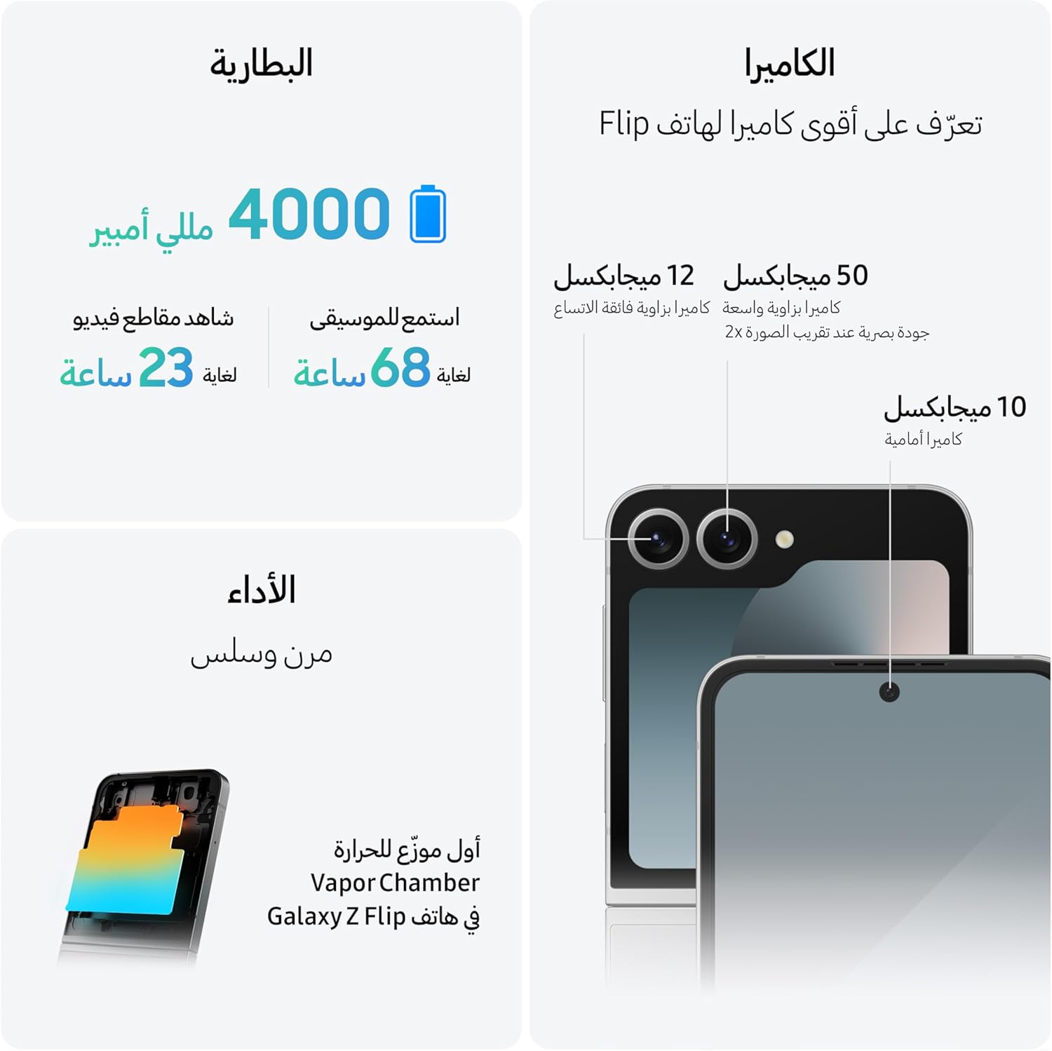 سامسونج جالاكسي Z Flip6 بسعة 256 جيجابايت - 6.7 بوصة - 12 جيجابايت رام | أزرق