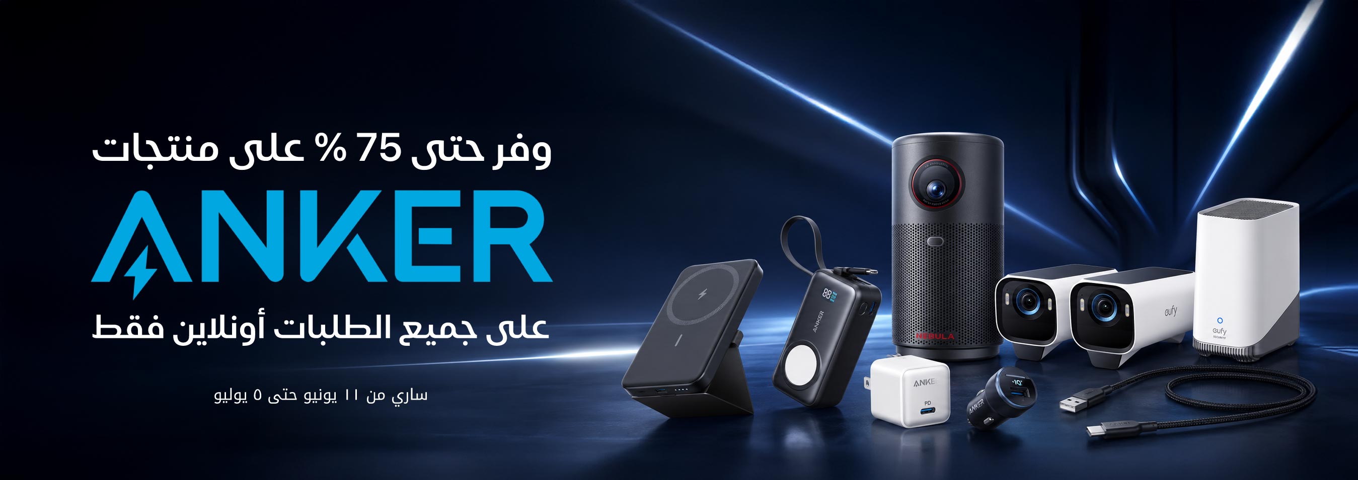 files/ANKER-BANNER.jpg