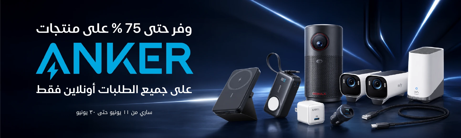 files/ANKER_BANNER_10-06.webp