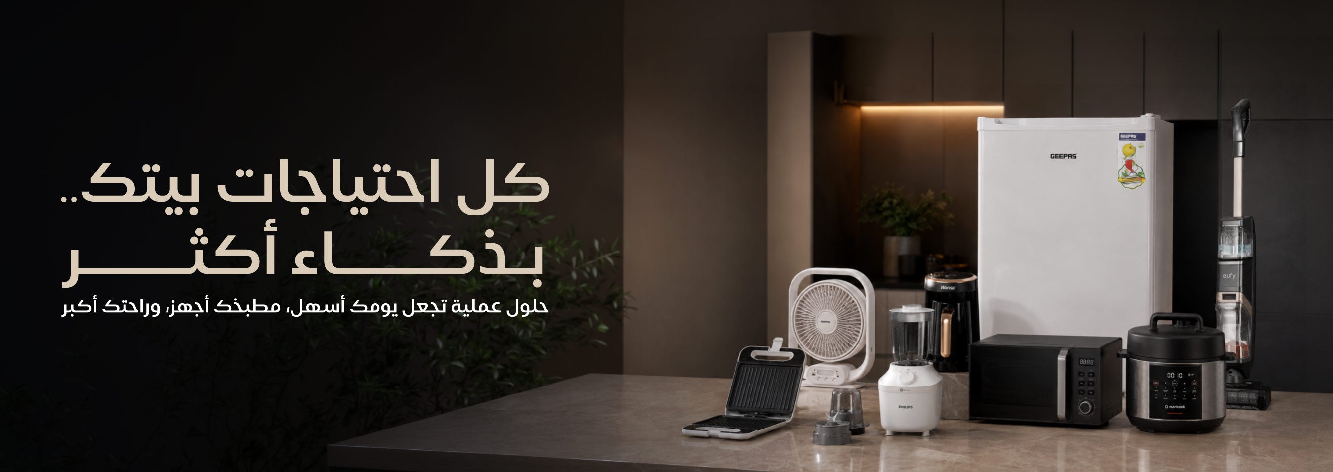 files/Home-Appliances---Web-Banner-_AR.jpg