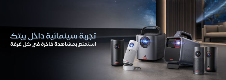 files/Projectors-Collection---Web-Banner-_AR.jpg