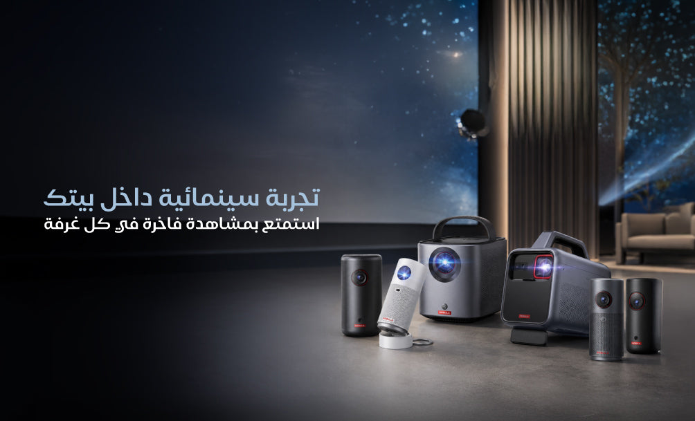 files/Projectors-Collection---Web-Mobile-Banner-_AR.jpg