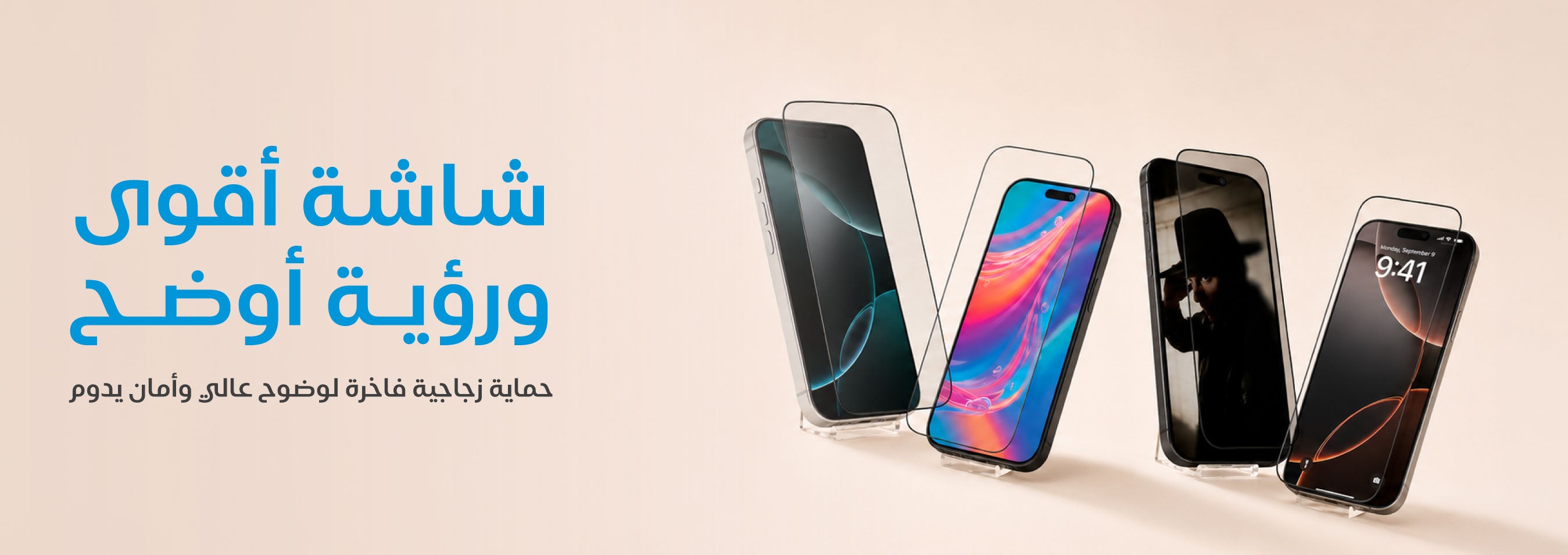 files/Screen-Protection---Web-Banner-_AR.jpg