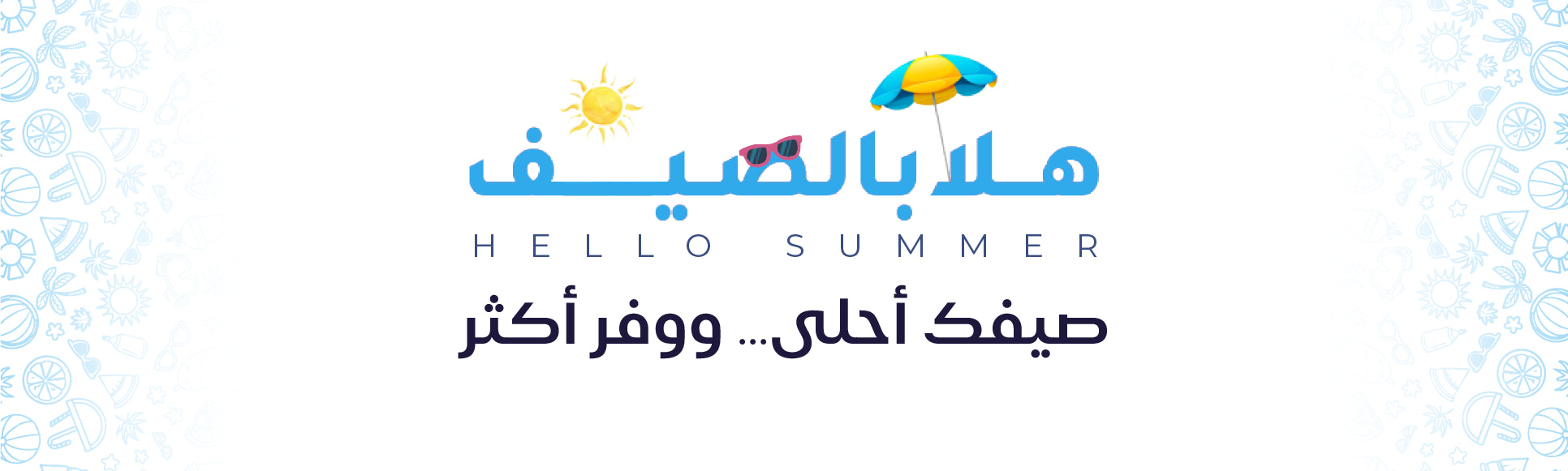 files/Summer_b-08.webp