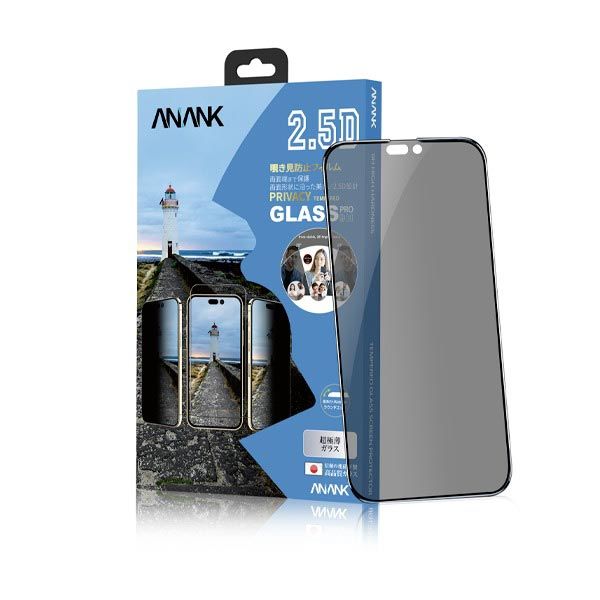 Anank iPhone 14 Pro Privacy 2.5D Screen Protector - 900102
