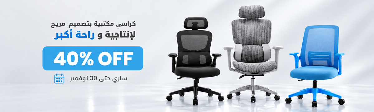 files/office_chairs_40_off_1931x580_20e60672-93dc-41d1-bfd6-f0f1940f92df.png