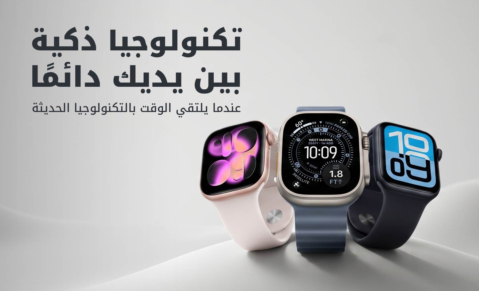 files/web_size_smart_watch_arabic_banner.jpg