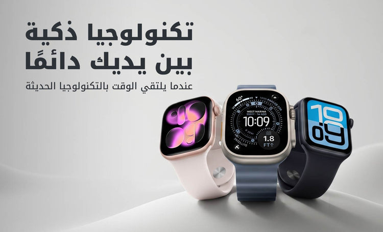 files/web._mobile_size_smart_watch_arabic_banner.jpg